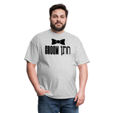 Jewish Groom Classic T-Shirt - heather gray