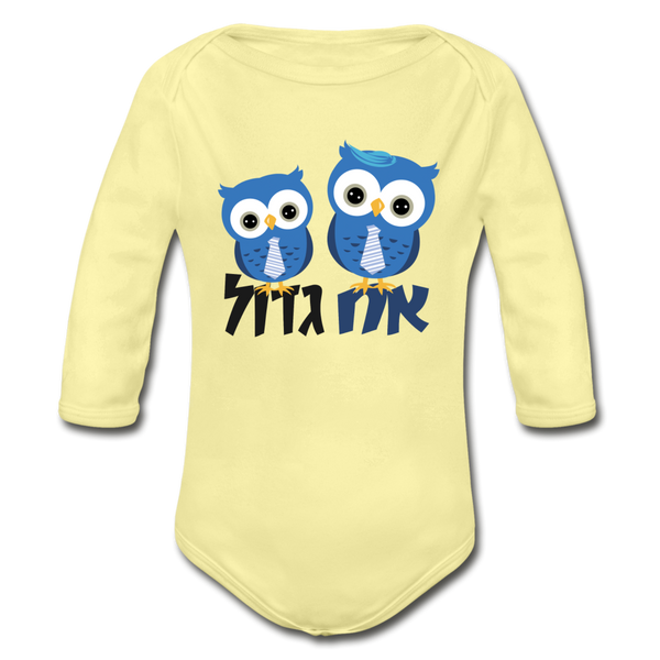 Big Brother Hebrew Organic Long Sleeve Baby Bodysuit - washed yellow