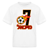 Kids' Birthday Hebrew Name Personalized T-Shirt - white