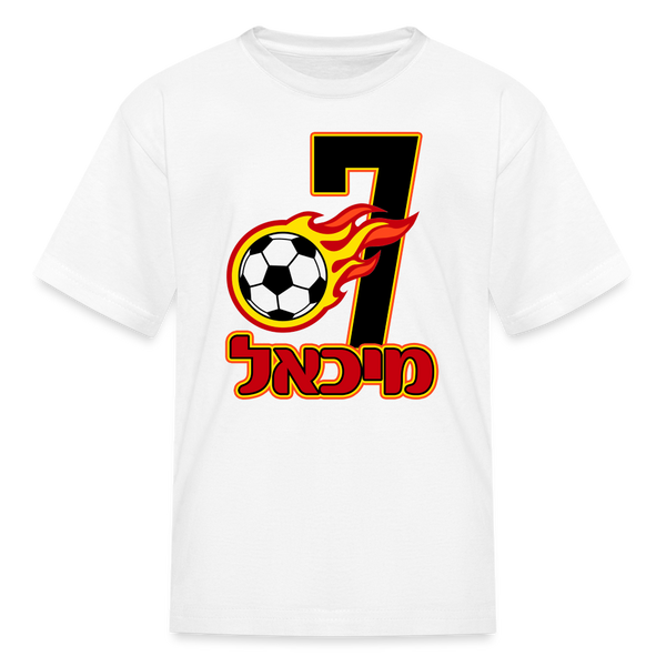 Kids' Birthday Hebrew Name Personalized T-Shirt - white