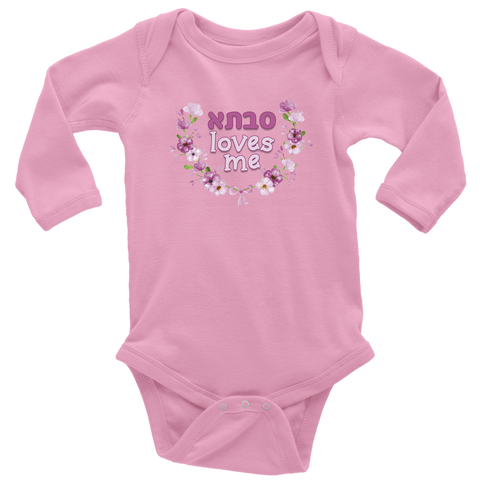 savta loves me jewish baby gift