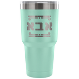 Father's Gift Tumbler, Hebrew