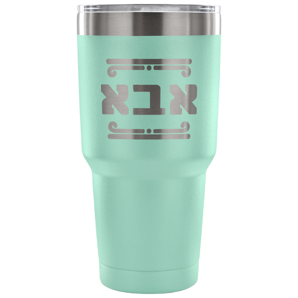 Father's Gift Tumbler, Hebrew