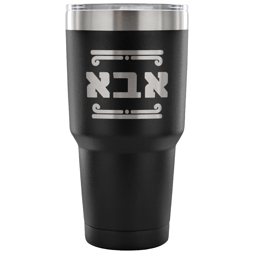 father tumbler gift hebrew