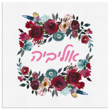floral jewish name wall art