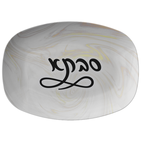 Marble Print Jewish Grandmother Savta Gift Platter