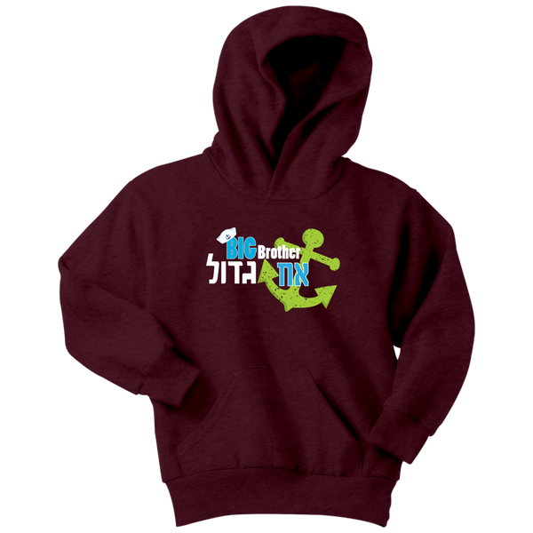 hebrew big brother jewish boy sweatshirt