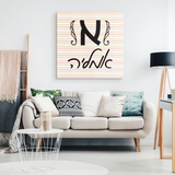 jewish name wall decor girls