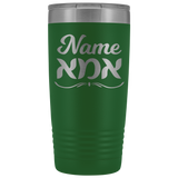 Ima Jewish Mother Personalized Tumbler