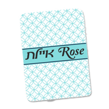 jewish baby gift blanket