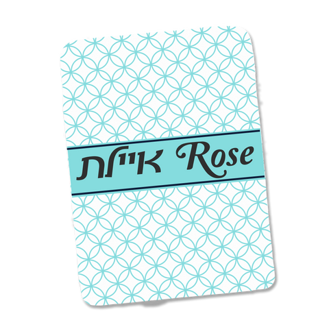 jewish baby gift blanket