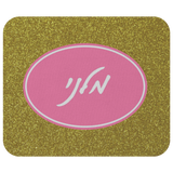 Personalized Mousepad With Hebrew Name