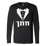 Groom - Hebrew T-Shirt - Jewish Groom T-Shirt
