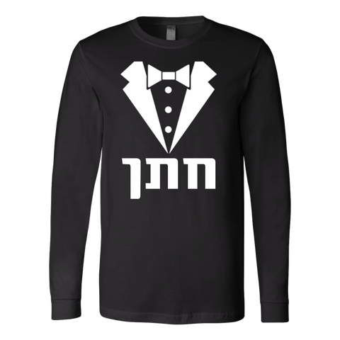 Groom - Hebrew T-Shirt - Jewish Groom T-Shirt