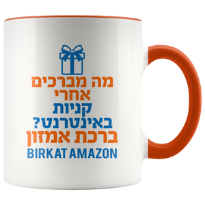 birkat amzn hebrew funny mug - orange