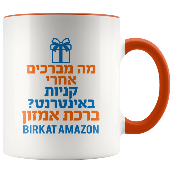 birkat amzn hebrew funny mug - orange