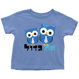 big brother jewish boy tshirt