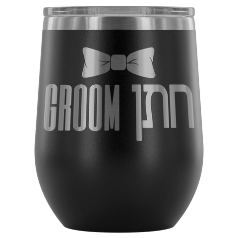 jewish groom wine cooler tumbler