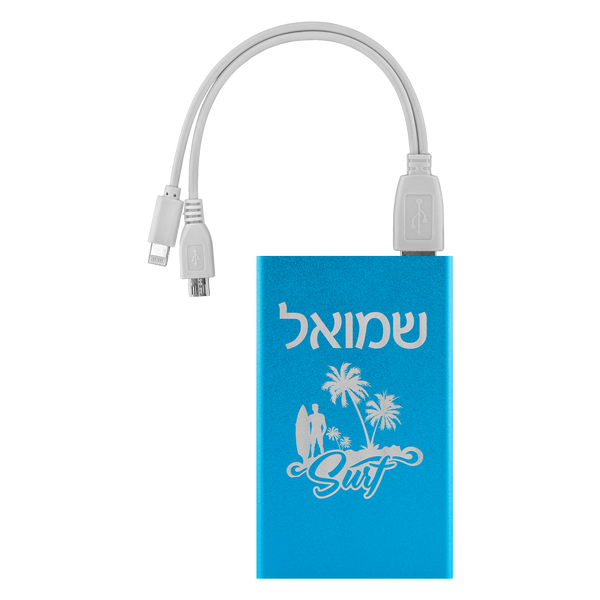 Personalized Portable Power Bank - Hebrew Teen Gift